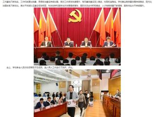 【安徽教育网】省委对beat365亚洲体育官方网站领导班子和领导干部进行2022年度综合考核