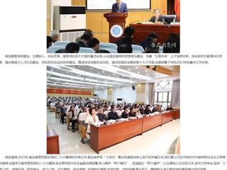 【安徽教育网】beat365亚洲体育官方网站党代会和“两代会”代表共商学校发展大计