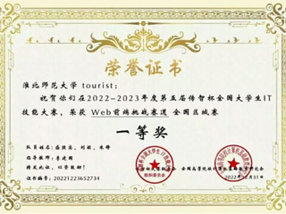 beat365学子晋级全国大学生IT技能大赛国赛