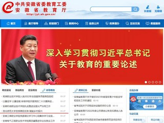 中国网、安徽教育网首页报道beat365发挥高校优势 赋能乡村振兴