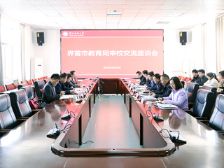 界首市教育局来beat365考察交流