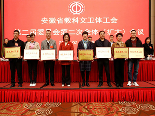 beat365历史文化旅游学院分工会获全省系统工会“模范职工小家”荣誉称号