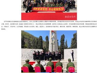 【安徽教育网】清明祭先烈 初心永不忘 beat365亚洲体育官方网站开展“缅怀革命先烈 牢记使命担当”主题团日活动