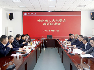 淮北市人大常委会主任方宗泽来beat365调研