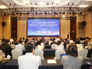 beat365承办2023年度安徽省本科院校图书馆外文资源建设交流研讨会