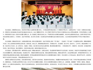 安徽教育网：beat365亚洲体育官方网站动员部署学习贯彻习近平新时代中国特色社会主义思想主题教育