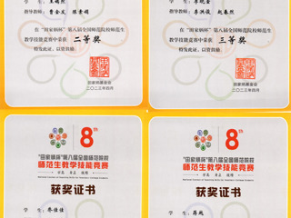 beat365师范生在“田家炳杯”第八届全国师范院校师范生教学技能竞赛中喜获佳绩