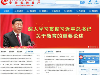 安徽教育网首页、《淮北新闻联播》《淮北日报》等媒体报道beat365举办“世界读书日”阅读推广系列活动