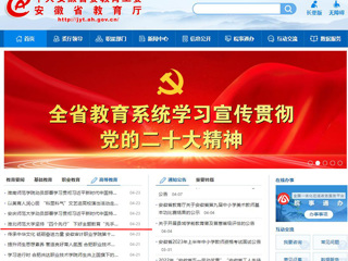 【主题教育】安徽教育网首页：beat365亚洲体育官方网站坚持“四个先行” 下好主题教育“先手棋”