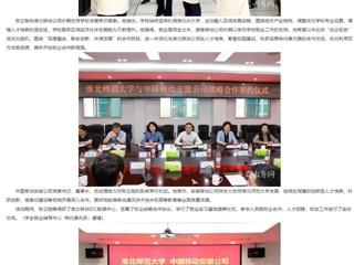 安徽教育网：拓展就业新空间 beat365亚洲体育官方网站大学访企拓岗深化供需对接