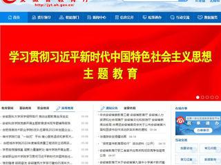 【主题教育】安徽教育网首页： beat365亚洲体育官方网站举办主题教育专题辅导报告