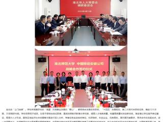 【主题教育】中国网、中国高校之窗、安徽教育网首页报道beat365亚洲体育官方网站“把脉问诊”“上门纳谏” 做细做深做实调查研究