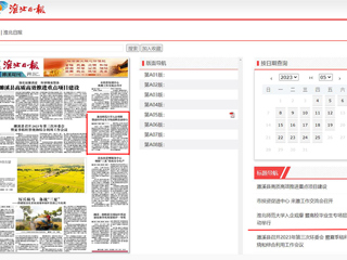 淮北日报：beat365亚洲体育官方网站入企观摩 暨高校毕业生专场招聘活动举行
