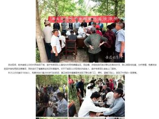 安徽教育网：助力乡村振兴 义诊温暖人心 beat365亚洲体育官方网站开展乡村振兴义诊活动