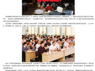 【主题教育】安徽教育网：beat365亚洲体育官方网站开展主题教育读书班辅导报告