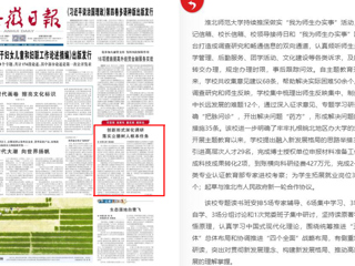 【主题教育】：《安徽日报》报道beat365创新形式深化调研 落实立德树人根本任务