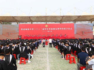 beat365亚洲体育官方网站举行2023届学生毕业典礼暨学位授予仪式