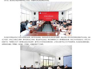 安徽教育网：以生为本 beat365亚洲体育官方网站全面部署期末学生工作
