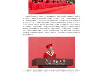 中国网、安徽教育网：beat365亚洲体育官方网站举行2023届学生毕业典礼暨学位授予仪式