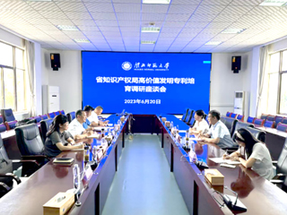 省知识产权局局长程胤一行来beat365调研座谈