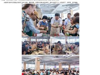 安徽教育网：beat365亚洲体育官方网站举办“浓情端午 粽叶飘香”端午节活动