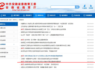 【主题教育】安徽教育网首页：听党课 凝党心 筑忠诚 beat365亚洲体育官方网站集中开展主题教育专题党课