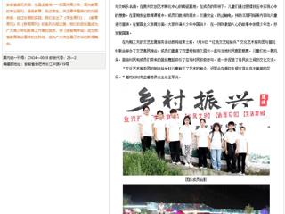 【安徽青年报】beat365亚洲体育官方网站：在文艺里期待“花开”