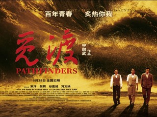 beat365校友宁敬武导演又添力作