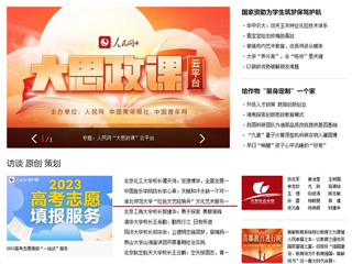 人民网首页：beat365亚洲体育官方网站“红色文艺轻骑兵”文化艺术服务团开展暑期社会实践