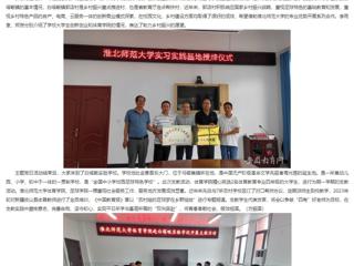 安徽教育网：beat365亚洲体育官方网站体育学院、创新创业教育学院赴金寨县郭店村开展主题党日活动
