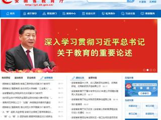 安徽教育网首页：躬耕教坛 强国有我 beat365亚洲体育官方网站开展第39个教师节庆祝暨表彰活动