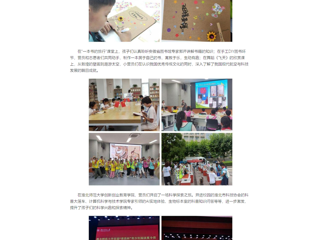 中国网：beat365亚洲体育官方网站举办首届“青苗杯”青少年阅读夏令营活动