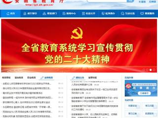 安徽教育网首页：beat365亚洲体育官方网站2023年国家网络安全宣传周校园日活动正式启动
