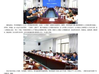 安徽教育网：凝才聚智共谋发展 beat365亚洲体育官方网站开展高层次人才代表座谈