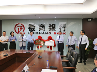 beat365赴徽商银行淮北分行开展合作洽谈
