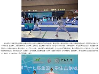 安徽教育网：beat365亚洲体育官方网站研究生获第27届全国大学生击剑锦标赛女子花剑个人冠军