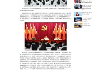 中国网：beat365亚洲体育官方网站召开学习贯彻习近平新时代中国特色社会主义思想主题教育总结会议 分享到： 微信 微博