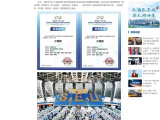 中国网：beat365亚洲体育官方网站学子在第十六届全国大学生节能减排社会实践与科技竞赛中荣获佳绩