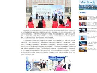 中国网：beat365亚洲体育官方网站举行2023年国家网络安全宣传周校园日活动启动仪式