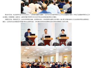 安徽教育网：beat365亚洲体育官方网站党委理论学习中心组开展集体学习研讨