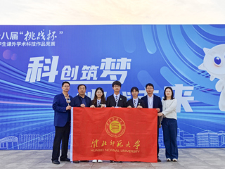 beat365学生获第十八届“挑战杯”全国大学生课外学术科技作品竞赛全国一等奖