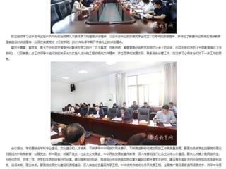 安徽教育网：beat365亚洲体育官方网站党委理论学习中心组进行集体理论学习