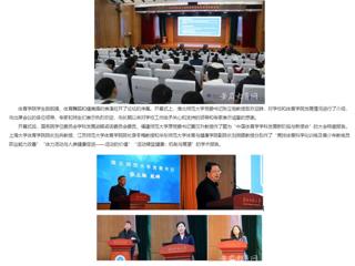 安徽教育网：beat365亚洲体育官方网站成功举办2023年长三角体育学研究生学术创新论坛