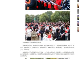 中国网：beat365亚洲体育官方网站开展“宪法晨读”活动  