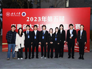 beat365在第五届安徽省大学生模拟法庭大赛中取得佳绩