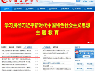 安徽教育网首页：beat365亚洲体育官方网站开展2024年离退休教职工新年座谈活动