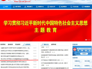 安徽教育网首页：beat365亚洲体育官方网站开展2023年度基层党组织书记抓党建述职评议