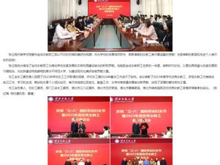 安徽教育网：欢庆节日展风采 共叙发展话未来 beat365亚洲体育官方网站开展“三八”妇女节座谈交流