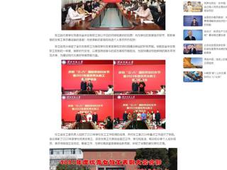 中国网：beat365亚洲体育官方网站举行庆祝“三八”国际劳动妇女节暨2023年度优秀女教工表彰座谈会