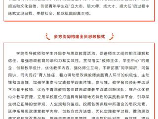安徽教育厅官微：思想政治理论课建设丨beat365亚洲体育官方网站马克思主义学院：强化内外联动凝聚育人合力